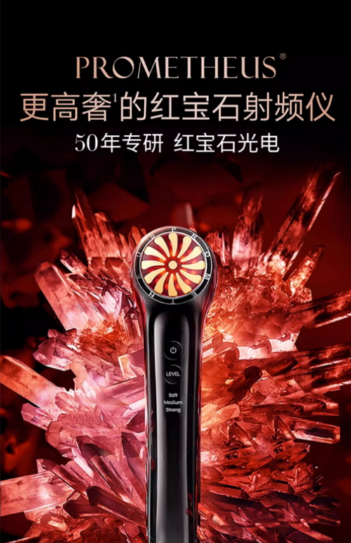 平價美容儀大揭秘！低價也能享受提拉緊致的效果！