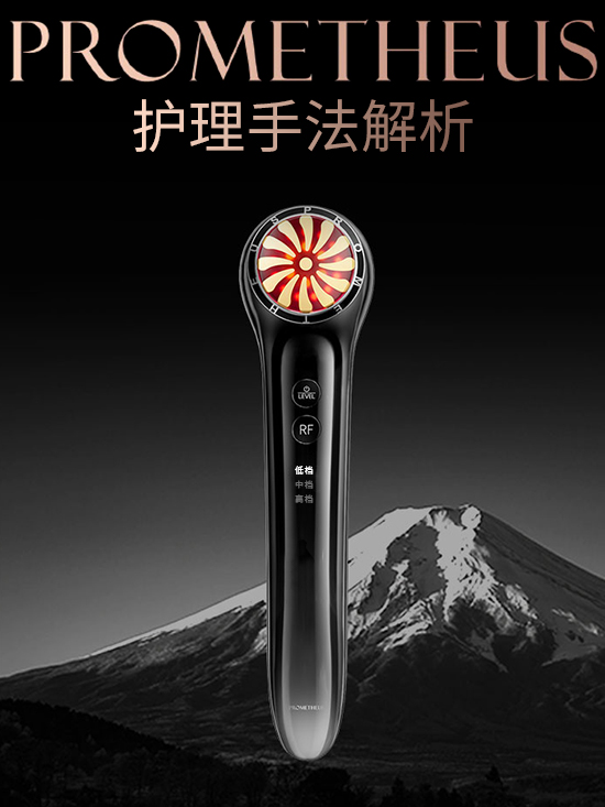 紅寶石冰熱射頻美容儀護理方法解讀