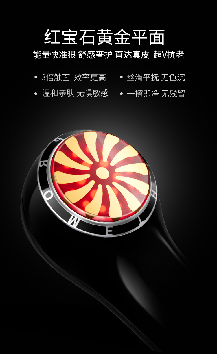 紅寶石黃金平面能量快準狠，舒感奢護、直達真皮、超V抗老