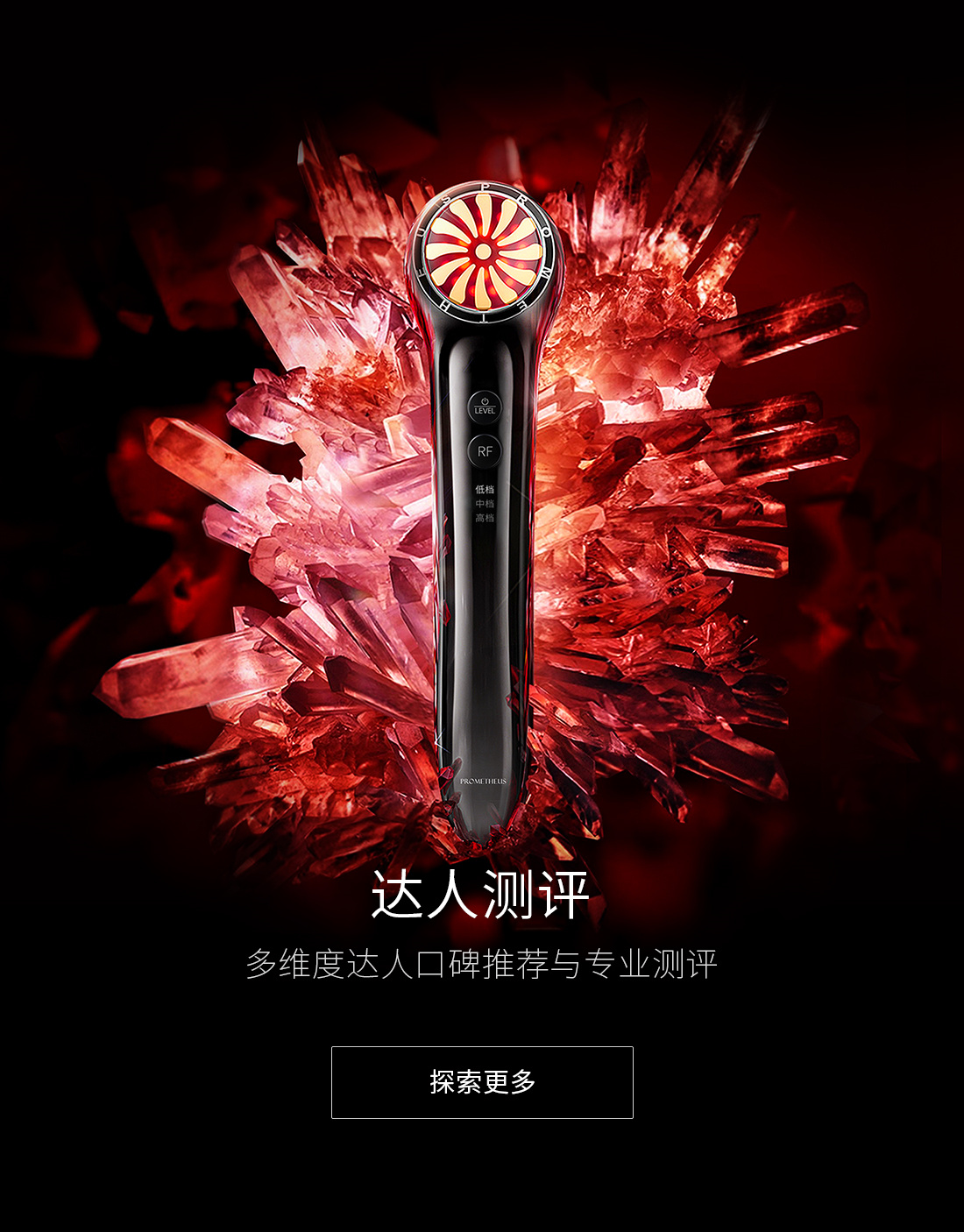 達人測評-多維度達人口碑推薦與專業測評